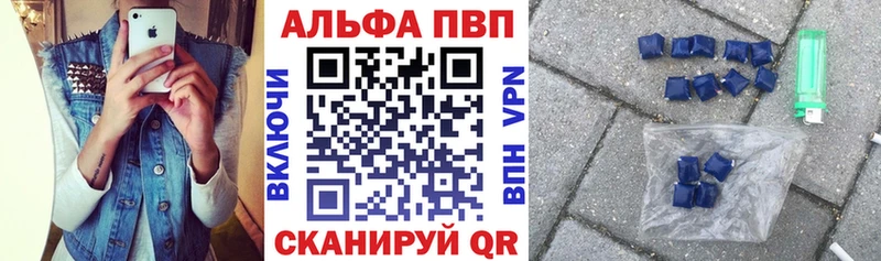 Альфа ПВП крисы CK Ершов