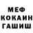 Амфетамин VHQ Edwin Nakamura