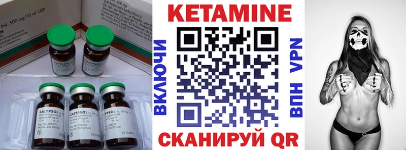 где найти наркотики  Ершов  Кетамин VHQ 