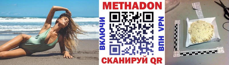 купить наркоту  Ершов  Метадон мёд 